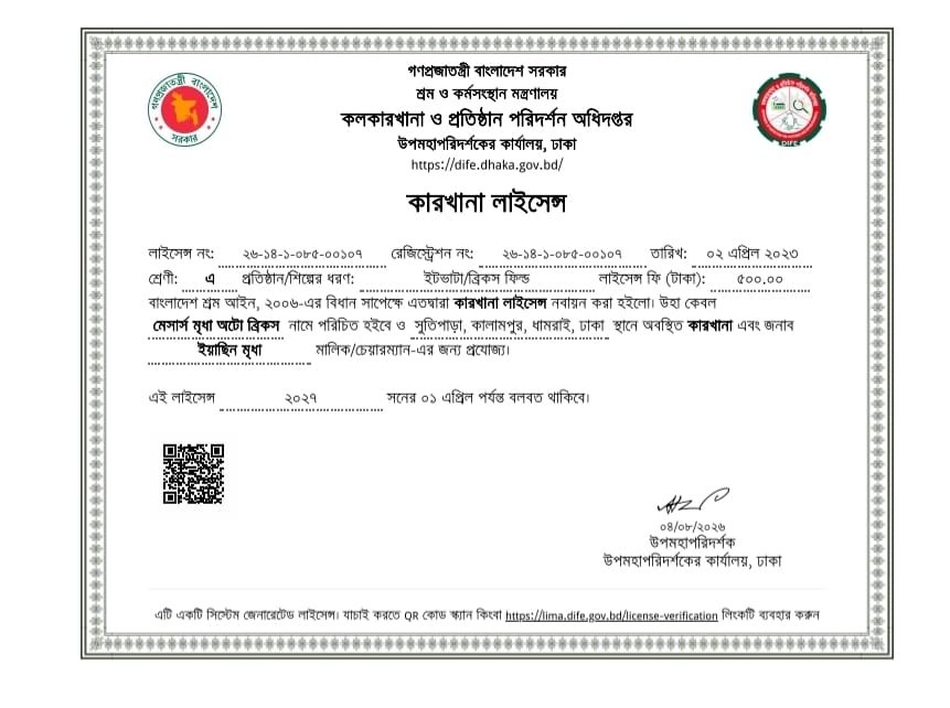 Compliance & Safety Certificate
